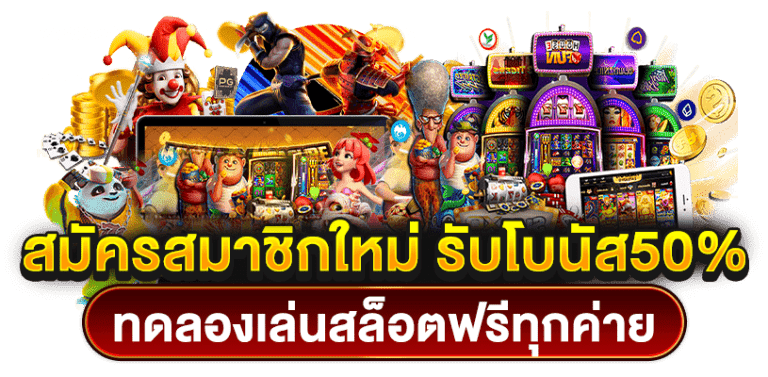 เว็บตรง ทรูวอลเล็ต