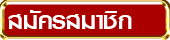 สล็อต ฝาก 9 บาท รับ 100 วอ เลท register