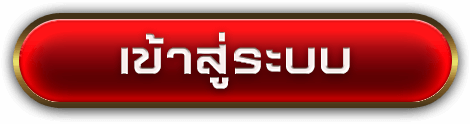 สล็อต ฝาก 9 บาท รับ 100 วอ เลท เข้าสู่ระบบ